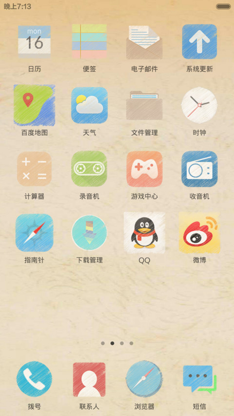 蜡笔、印象（完美第三方） screenshot