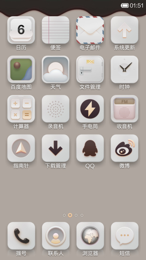 牛奶咖啡 screenshot