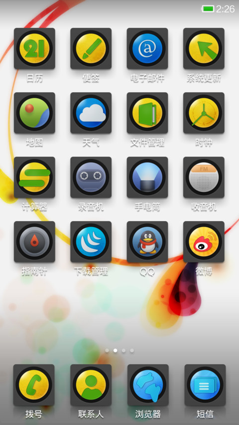 清新素雅 screenshot