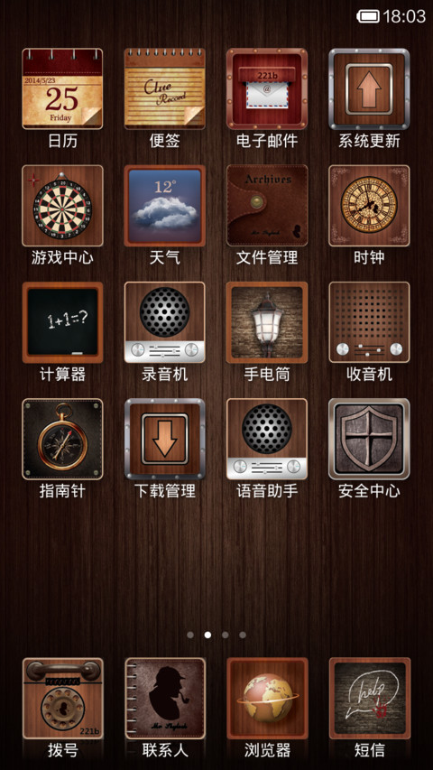 福尔摩斯 screenshot