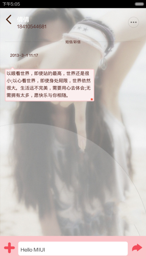 毁人不倦(音乐界面+自由桌面+ios7双解锁 ) screenshot
