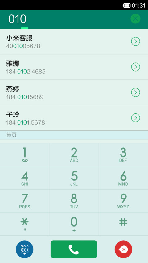 清新一课 screenshot