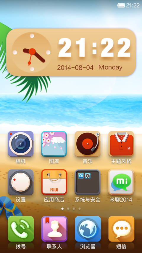 米兔的夏天 screenshot