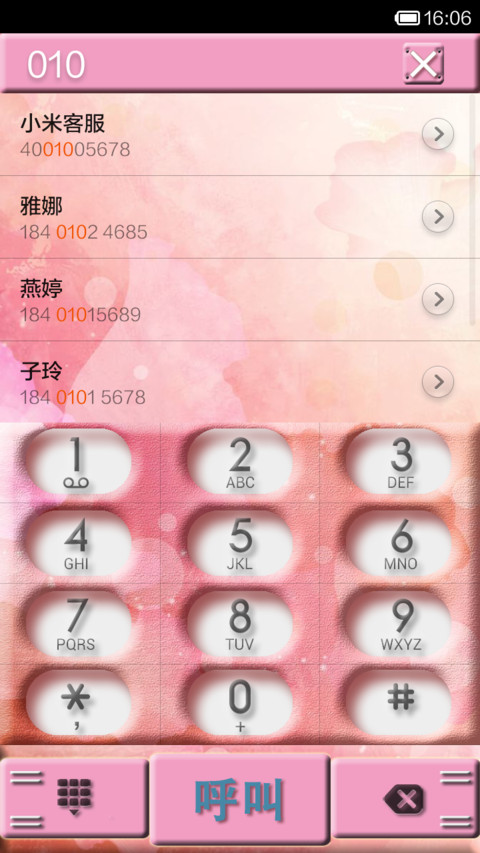 粉色绚烂 screenshot