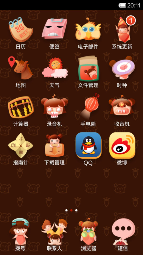 吉娃娃-2014 screenshot