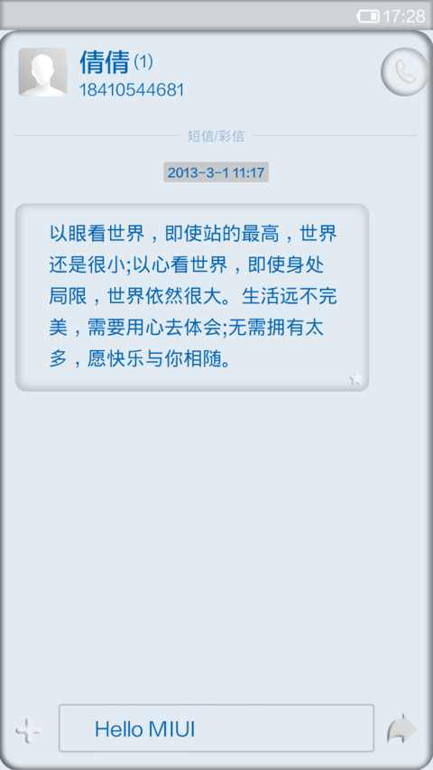 简洁青花小棋子 screenshot