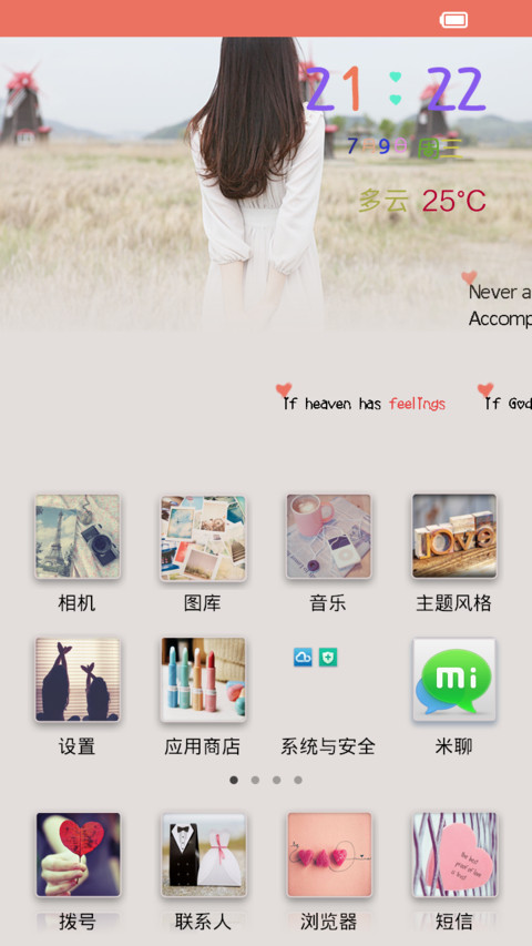我爱我自己 screenshot
