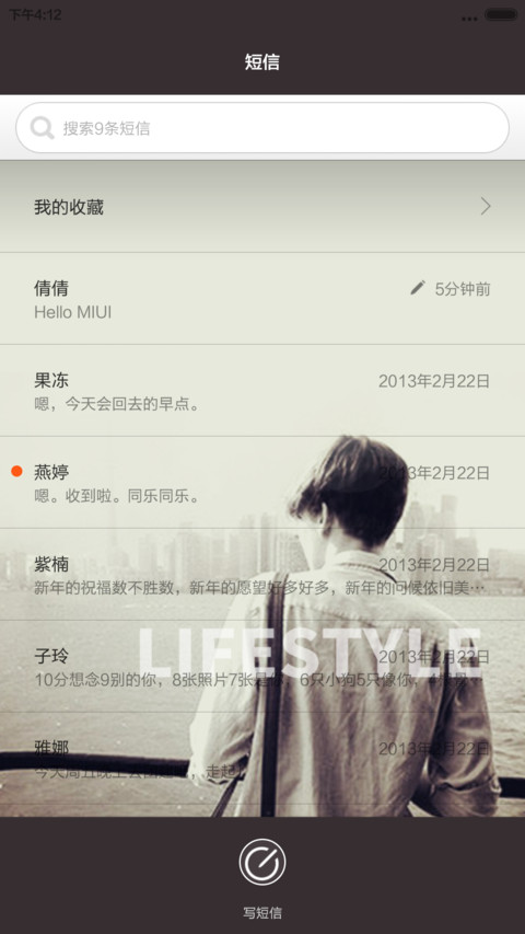 生命不息，奋斗不止 screenshot