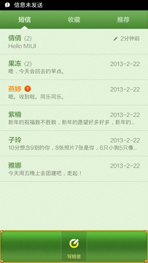 QQ仙灵 screenshot