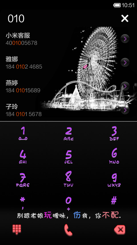 滚，别跟老娘玩暧昧 screenshot