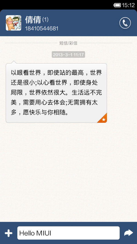 书生意气 screenshot