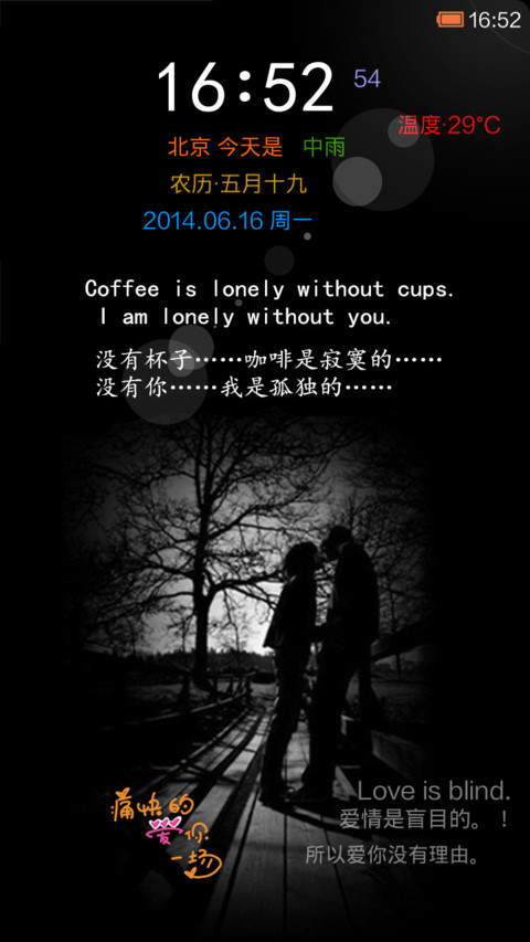 简单爱一场 screenshot