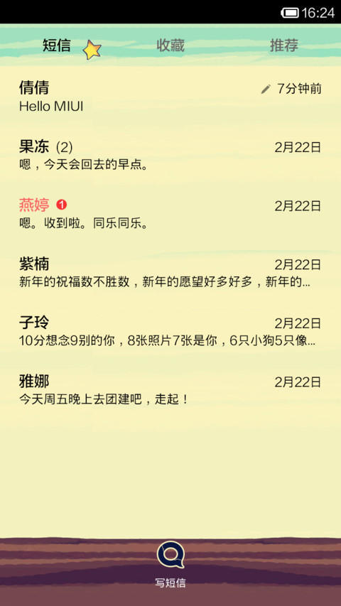 童子曰 screenshot