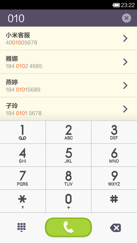 果の誘惑 screenshot