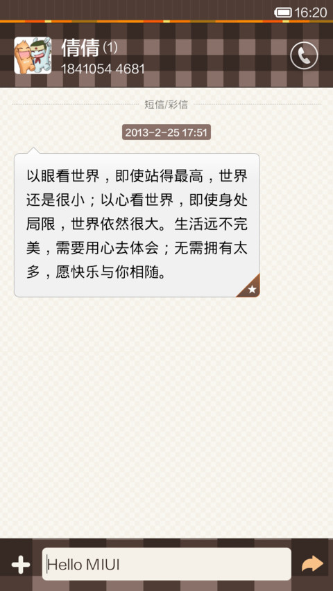 咖啡餐厅 screenshot