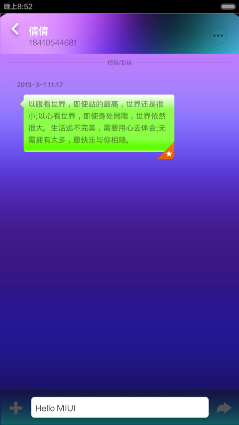 如梦之幻（请细看简介） screenshot