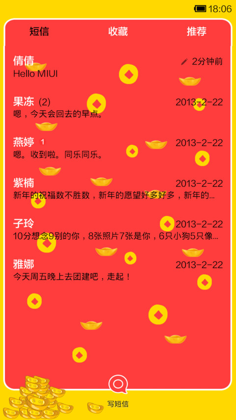 小希 恭喜发财(锁屏动态撒钱币) screenshot