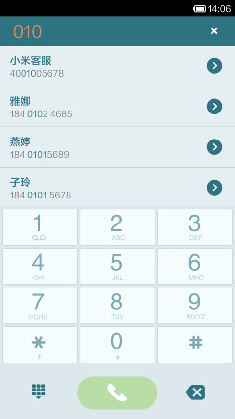 一抹素 screenshot