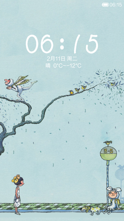 遇见几米 screenshot