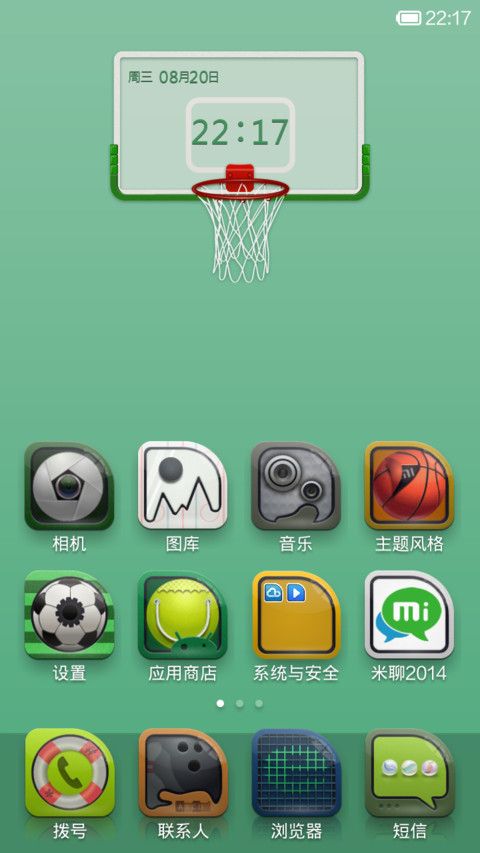 体育同盟 screenshot