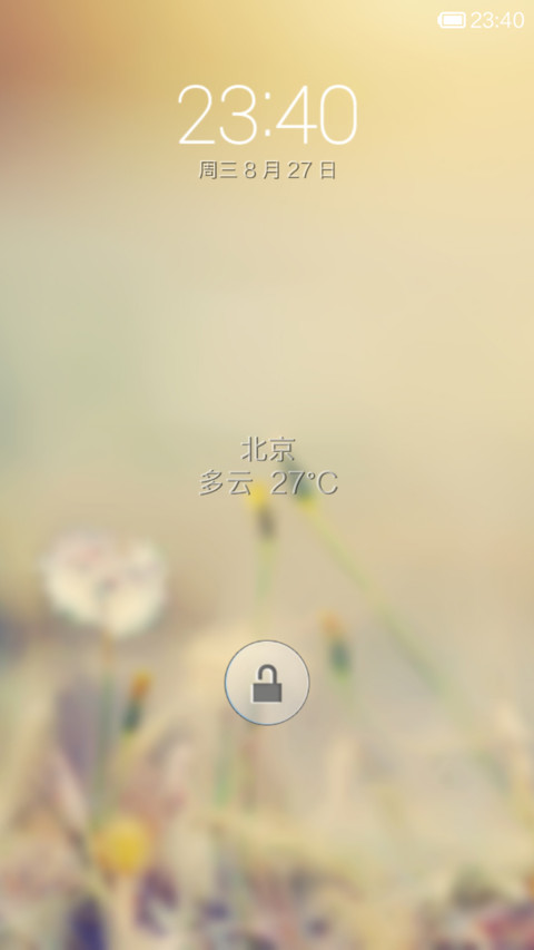 暖暖透视风 screenshot