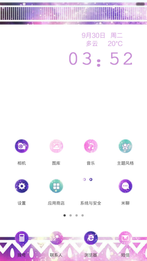 等不到天亮等时光 screenshot