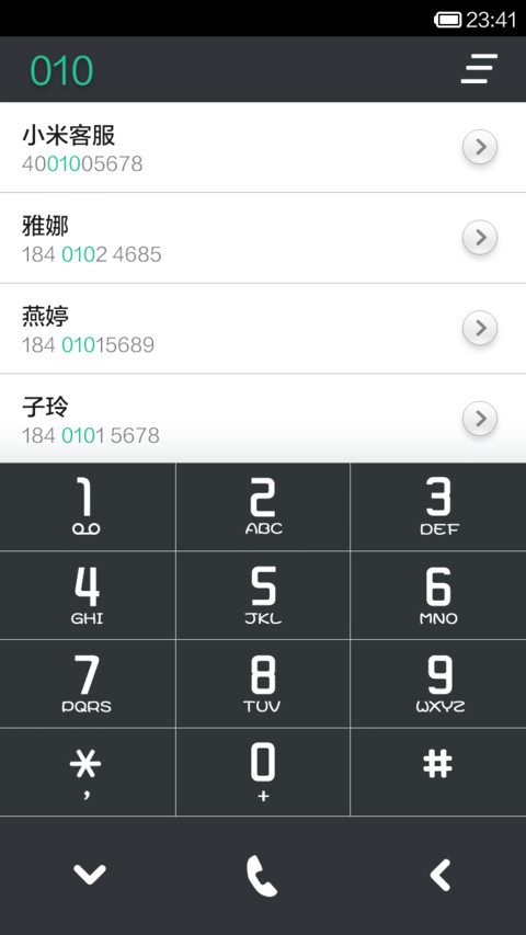 认真BINGO screenshot