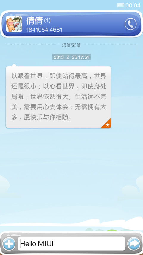 Smart screenshot