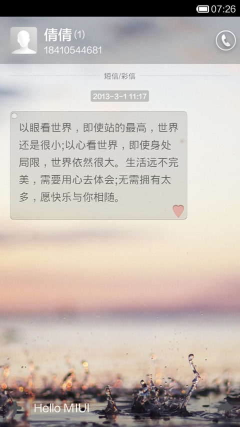玻璃风（击碎玻璃解锁） screenshot