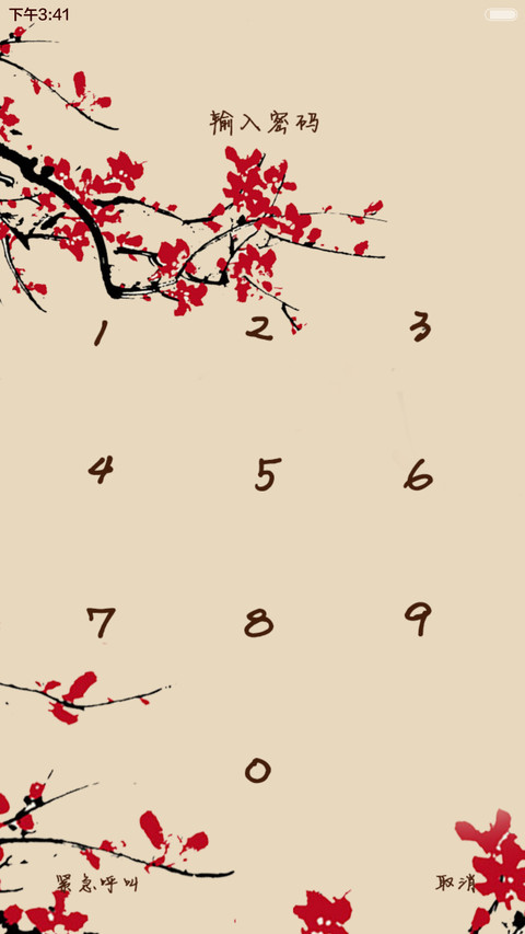 活色生香之红颜易逝【iOS锁屏、音乐界面】 screenshot