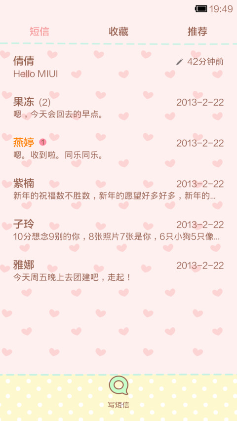 丢丢清新的夏日 screenshot