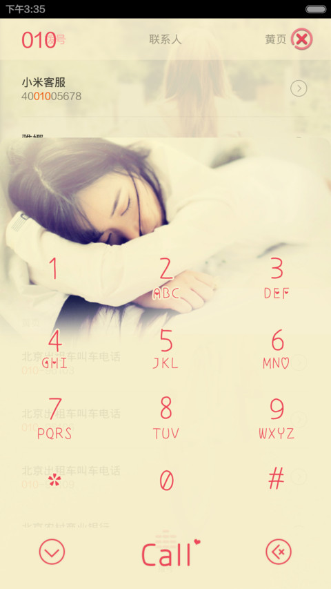 那年遇见她(IOS锁屏+自由桌面） screenshot