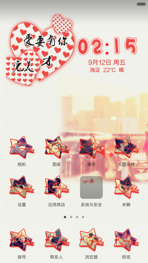 非你不嫁，非你不娶 screenshot