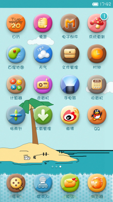 小饼干梦游记_V5 screenshot