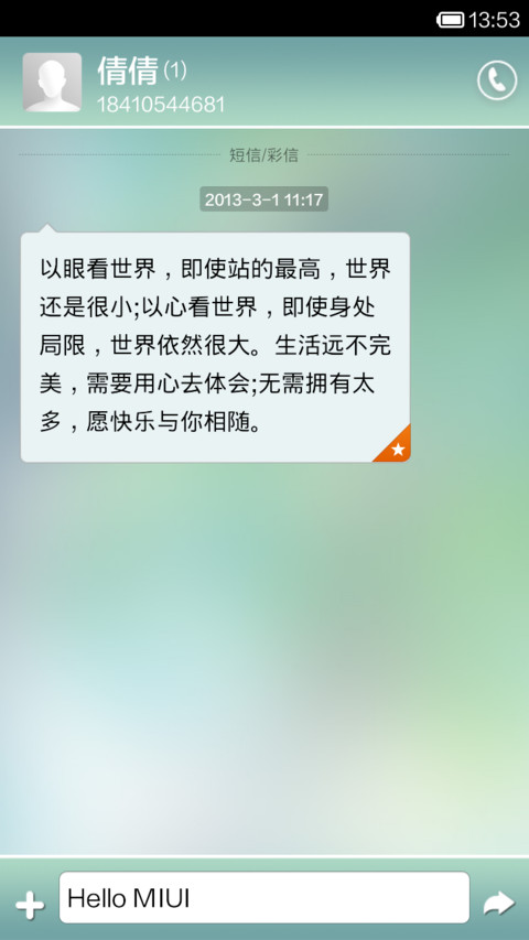 最爱一夏 screenshot