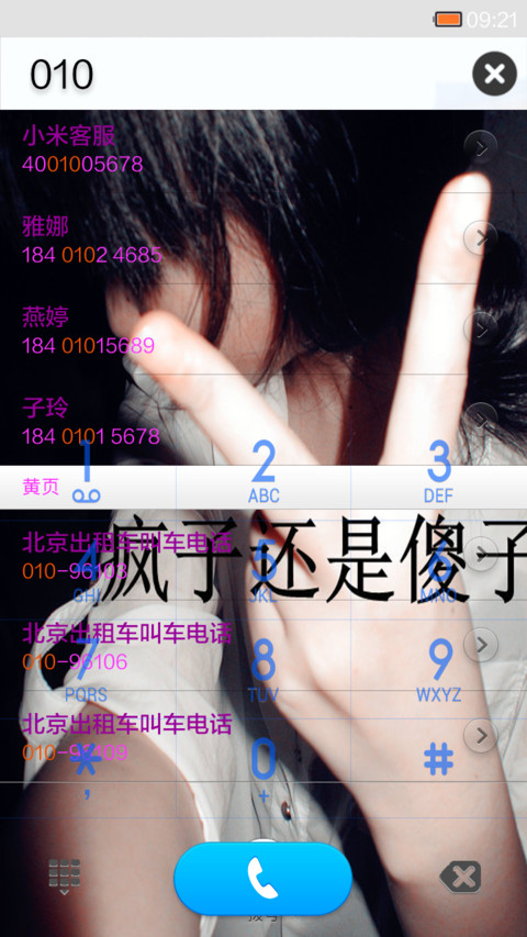姐一直在哦《自由桌面》 screenshot