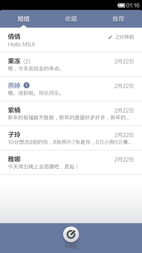 守候 screenshot