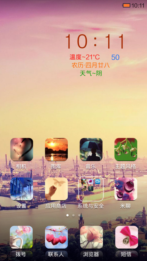 城市风光 screenshot
