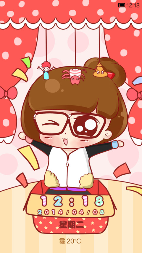 小小瑶惊喜时刻 screenshot