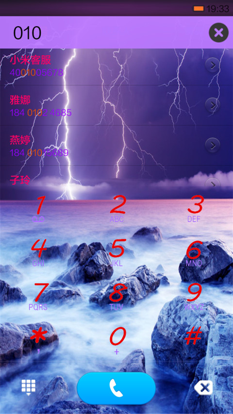 闪电风暴 screenshot