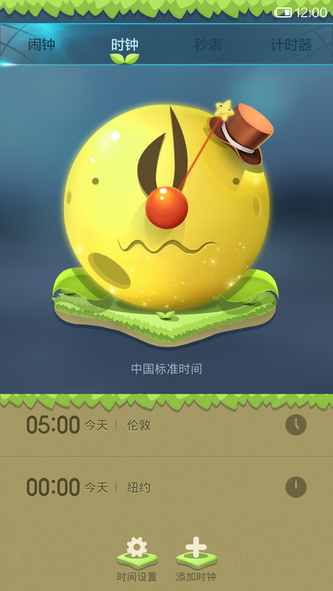 萌世界 screenshot