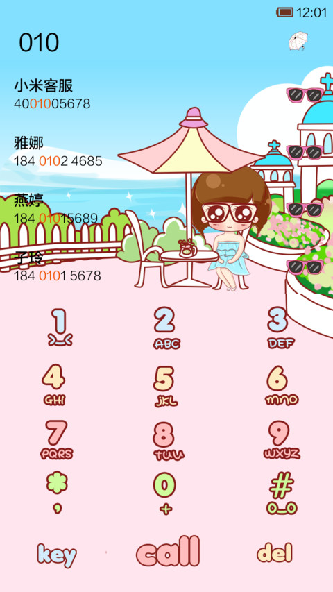 小小瑶陪你过夏天 screenshot
