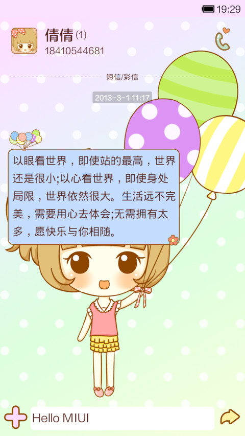 鬼鬼放飞气球 screenshot
