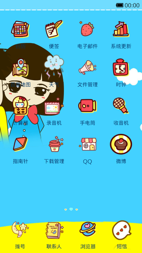 被风吹过的夏天 screenshot