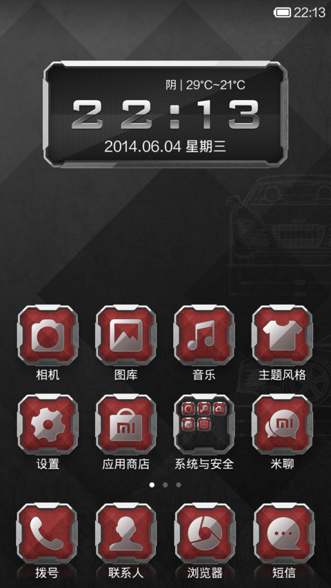 概念金属 screenshot