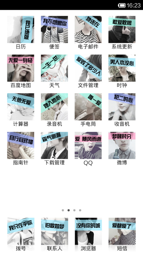 为了你，我什么都愿意 screenshot