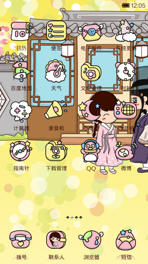 叫兽，待小薇长大，娶小薇可好？ screenshot