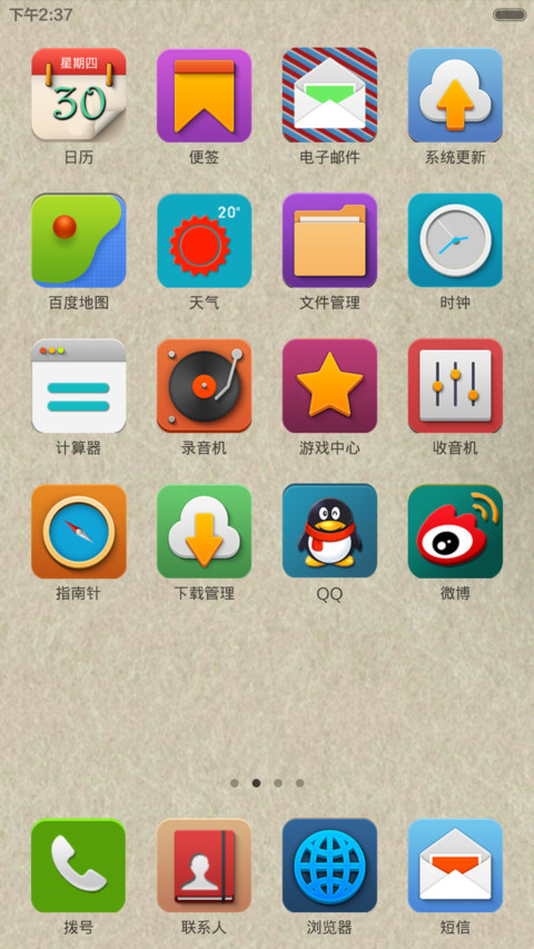 信仰的力量 screenshot