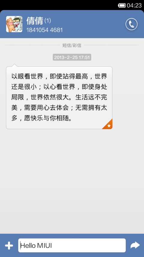 兔子桌面 screenshot