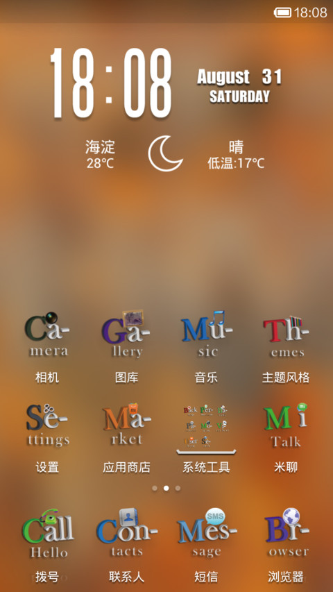 Nature screenshot